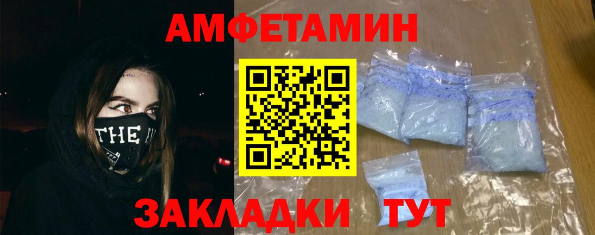 АМФЕТАМИН Розовый Набережные Челны