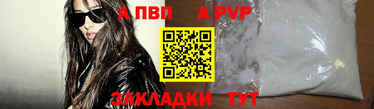 APVP  Alpha PVP крисы CK  Вход с VPN  Набережные Челны  APVP кристаллы 