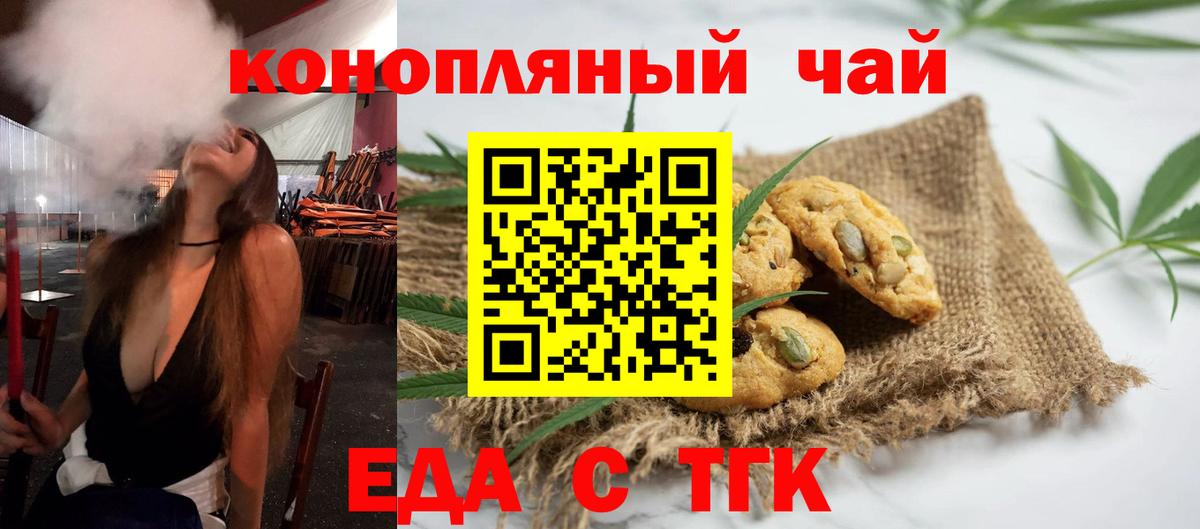 Cannafood марихуана  Вход с VPN  Набережные Челны 