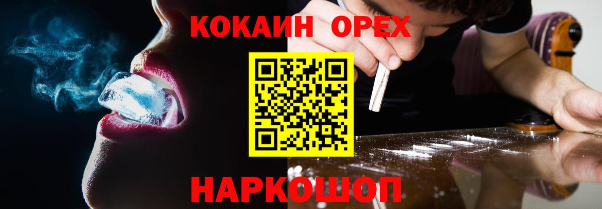 COCAIN 97% Набережные Челны