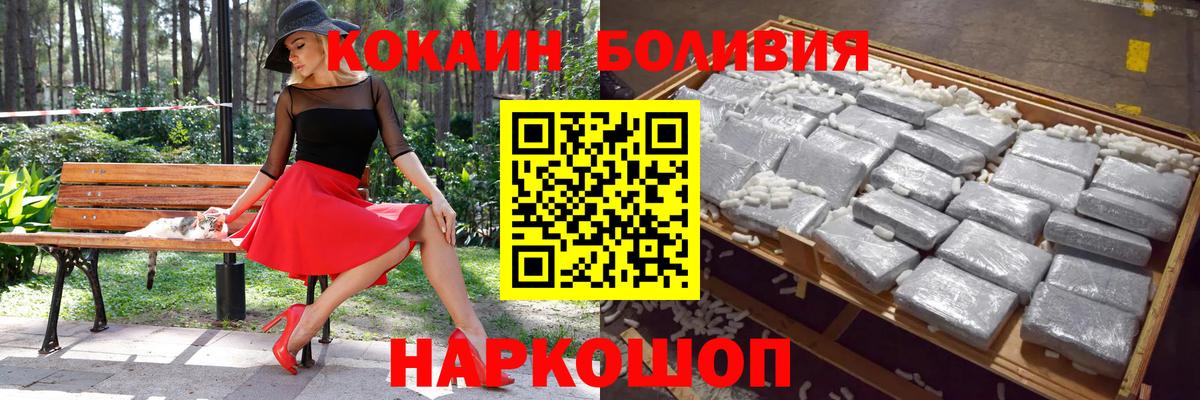 Набережные Челны  КОКАИН Боливия  Cocaine Columbia  Вход с VPN 