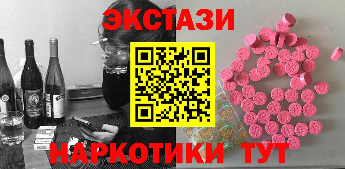 Набережные Челны  Экстази MDMA  Вход с VPN 