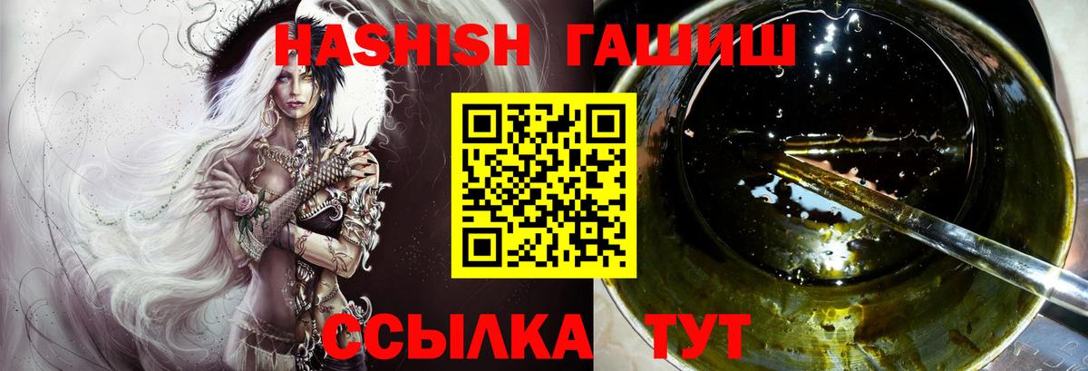 Гашиш убойный Набережные Челны