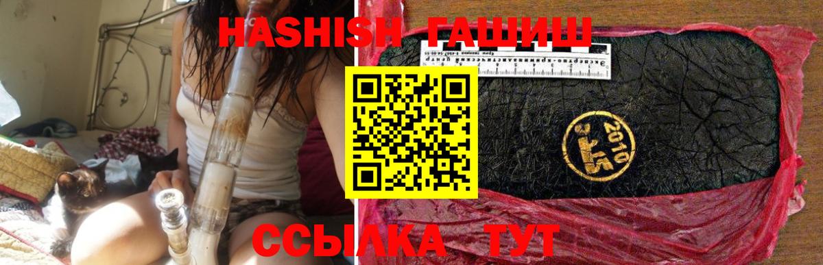 ГАШ убойный  Вход с VPN  ГАШ  Набережные Челны  ГАШИШ VHQ 