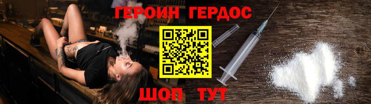 ГЕРОИН  ГЕРОИН Heroin  Вход с VPN  Набережные Челны 