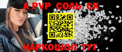 гашишное масло Ставрополь
