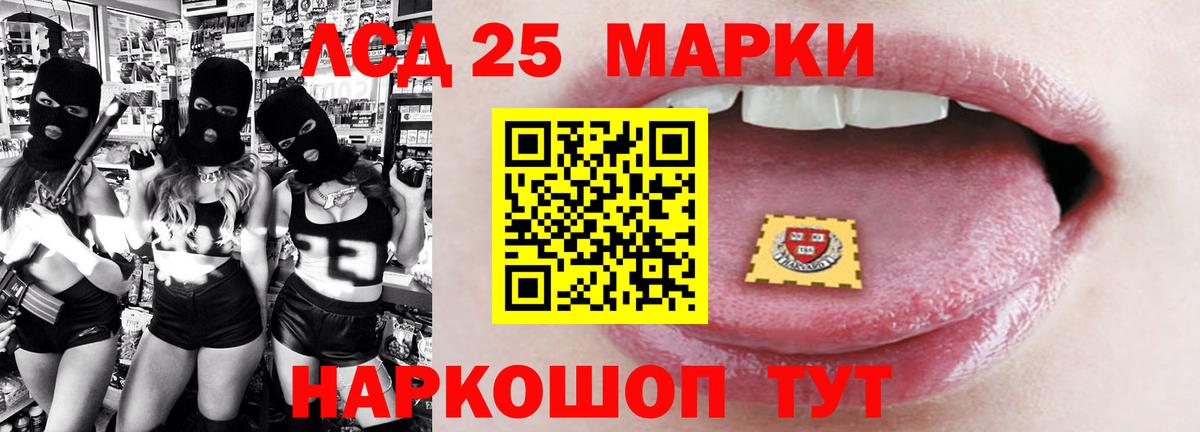 Лсд 25 экстази ecstasy  ЛСД экстази  Набережные Челны  Вход с VPN 