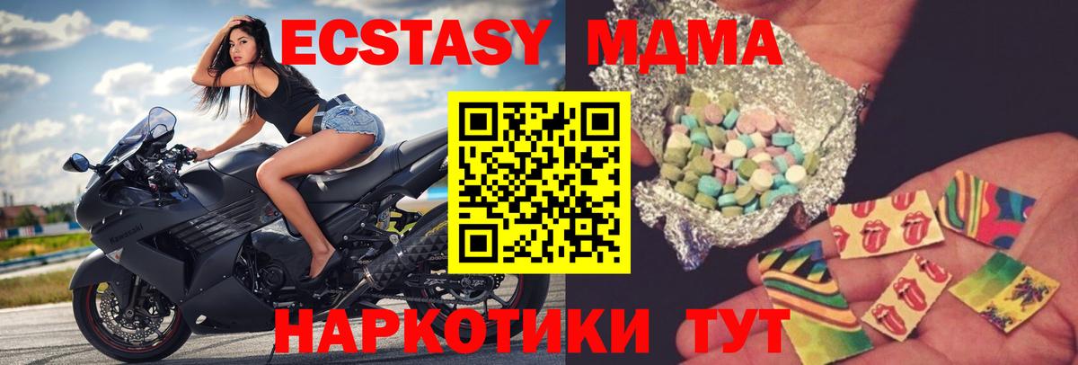 MDMA crystal Набережные Челны