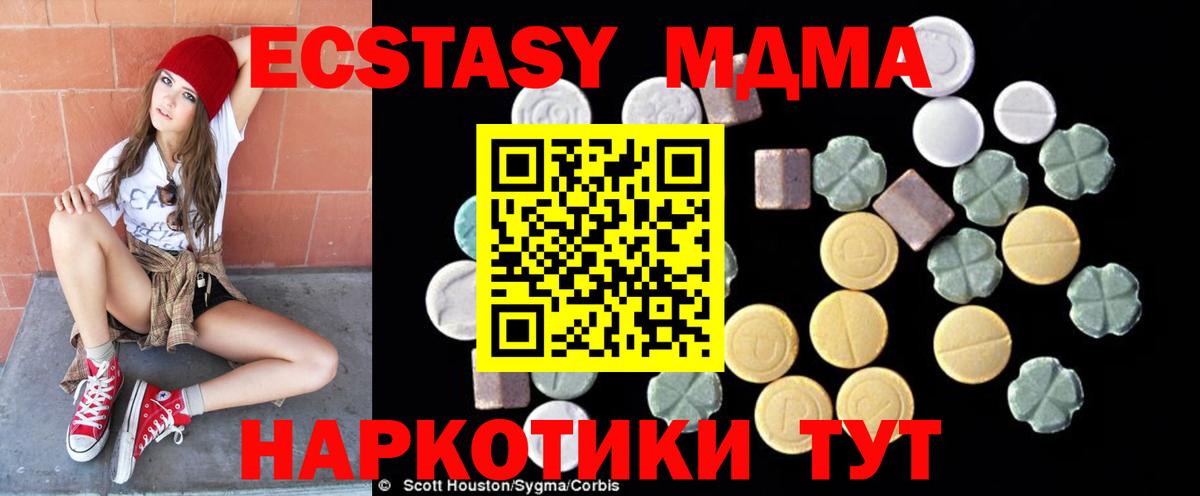 MDMA  МДМА crystal  Вход с VPN  MDMA VHQ  Набережные Челны 