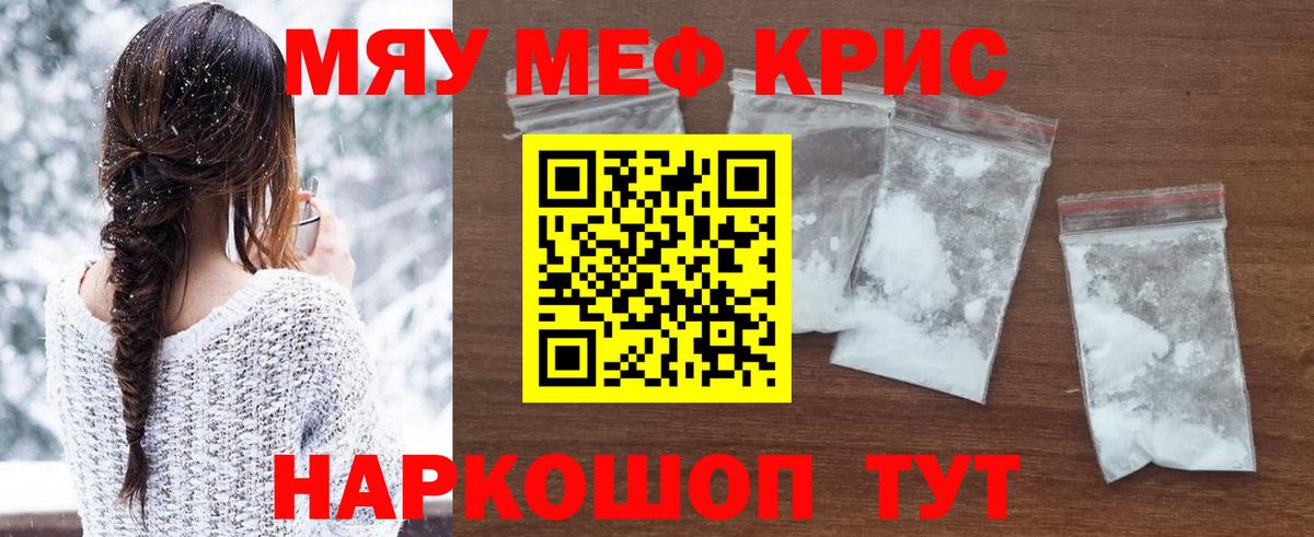 Мефедрон  Вход с VPN  Набережные Челны  Мефедрон mephedrone 