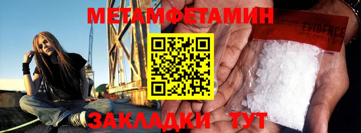 Набережные Челны  МЕТАМФЕТАМИН винт  Вход с VPN  МЕТАМФЕТАМИН винт 