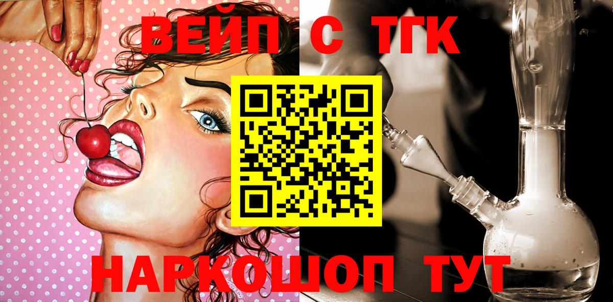 Дистиллят ТГК THC oil Набережные Челны